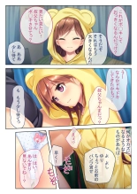 絶頂天国vol33 ～貧相っぱい！でも、ナカも器量も最高の一点モノ～【シチュコレ！シリーズ】 : page 153