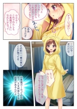 絶頂天国vol33 ～貧相っぱい！でも、ナカも器量も最高の一点モノ～【シチュコレ！シリーズ】 : page 157