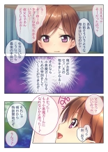 絶頂天国vol33 ～貧相っぱい！でも、ナカも器量も最高の一点モノ～【シチュコレ！シリーズ】 : page 158