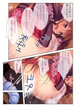 絶頂天国vol33 ～貧相っぱい！でも、ナカも器量も最高の一点モノ～【シチュコレ！シリーズ】 : page 172