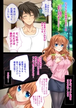 絶頂天国vol34 ～寝取られる最愛伴侶。夫じゃ満足デキない身体の使い道～【シチュコレ！シリーズ】 : page 32