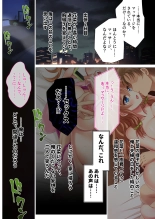 絶頂天国vol34 ～寝取られる最愛伴侶。夫じゃ満足デキない身体の使い道～【シチュコレ！シリーズ】 : page 61