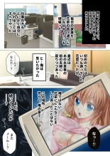絶頂天国vol34 ～寝取られる最愛伴侶。夫じゃ満足デキない身体の使い道～【シチュコレ！シリーズ】 : page 65