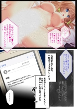 絶頂天国vol34 ～寝取られる最愛伴侶。夫じゃ満足デキない身体の使い道～【シチュコレ！シリーズ】 : page 67