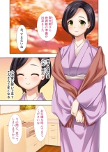 絶頂天国vol34 ～寝取られる最愛伴侶。夫じゃ満足デキない身体の使い道～【シチュコレ！シリーズ】 : page 80