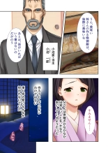 絶頂天国vol34 ～寝取られる最愛伴侶。夫じゃ満足デキない身体の使い道～【シチュコレ！シリーズ】 : page 81