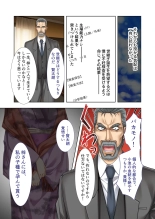 絶頂天国vol34 ～寝取られる最愛伴侶。夫じゃ満足デキない身体の使い道～【シチュコレ！シリーズ】 : page 84