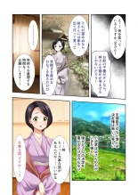 絶頂天国vol34 ～寝取られる最愛伴侶。夫じゃ満足デキない身体の使い道～【シチュコレ！シリーズ】 : page 85