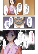 絶頂天国vol34 ～寝取られる最愛伴侶。夫じゃ満足デキない身体の使い道～【シチュコレ！シリーズ】 : page 86