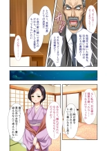 絶頂天国vol34 ～寝取られる最愛伴侶。夫じゃ満足デキない身体の使い道～【シチュコレ！シリーズ】 : page 87