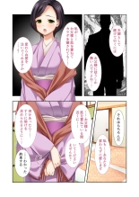 絶頂天国vol34 ～寝取られる最愛伴侶。夫じゃ満足デキない身体の使い道～【シチュコレ！シリーズ】 : page 88