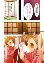 絶頂天国vol34 ～寝取られる最愛伴侶。夫じゃ満足デキない身体の使い道～【シチュコレ！シリーズ】 : page 89