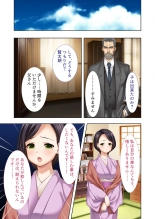 絶頂天国vol34 ～寝取られる最愛伴侶。夫じゃ満足デキない身体の使い道～【シチュコレ！シリーズ】 : page 99
