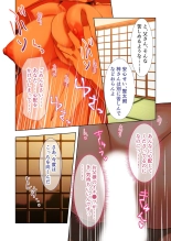 絶頂天国vol34 ～寝取られる最愛伴侶。夫じゃ満足デキない身体の使い道～【シチュコレ！シリーズ】 : page 112