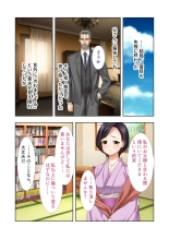 絶頂天国vol34 ～寝取られる最愛伴侶。夫じゃ満足デキない身体の使い道～【シチュコレ！シリーズ】 : page 118