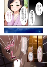 絶頂天国vol34 ～寝取られる最愛伴侶。夫じゃ満足デキない身体の使い道～【シチュコレ！シリーズ】 : page 119