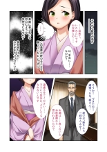 絶頂天国vol34 ～寝取られる最愛伴侶。夫じゃ満足デキない身体の使い道～【シチュコレ！シリーズ】 : page 124