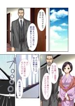 絶頂天国vol34 ～寝取られる最愛伴侶。夫じゃ満足デキない身体の使い道～【シチュコレ！シリーズ】 : page 137