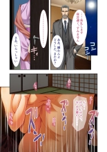 絶頂天国vol34 ～寝取られる最愛伴侶。夫じゃ満足デキない身体の使い道～【シチュコレ！シリーズ】 : page 141