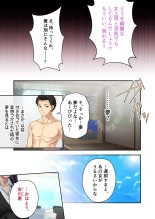 絶頂天国vol34 ～寝取られる最愛伴侶。夫じゃ満足デキない身体の使い道～【シチュコレ！シリーズ】 : page 156