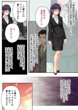 絶頂天国vol34 ～寝取られる最愛伴侶。夫じゃ満足デキない身体の使い道～【シチュコレ！シリーズ】 : page 157