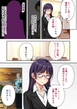 絶頂天国vol34 ～寝取られる最愛伴侶。夫じゃ満足デキない身体の使い道～【シチュコレ！シリーズ】 : page 158