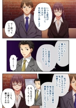 絶頂天国vol34 ～寝取られる最愛伴侶。夫じゃ満足デキない身体の使い道～【シチュコレ！シリーズ】 : page 159