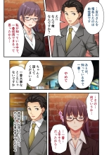 絶頂天国vol34 ～寝取られる最愛伴侶。夫じゃ満足デキない身体の使い道～【シチュコレ！シリーズ】 : page 160