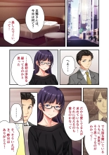 絶頂天国vol34 ～寝取られる最愛伴侶。夫じゃ満足デキない身体の使い道～【シチュコレ！シリーズ】 : page 164