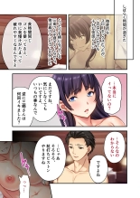 絶頂天国vol34 ～寝取られる最愛伴侶。夫じゃ満足デキない身体の使い道～【シチュコレ！シリーズ】 : page 170