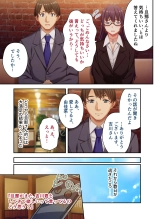 絶頂天国vol34 ～寝取られる最愛伴侶。夫じゃ満足デキない身体の使い道～【シチュコレ！シリーズ】 : page 179