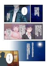 絶頂天国vol34 ～寝取られる最愛伴侶。夫じゃ満足デキない身体の使い道～【シチュコレ！シリーズ】 : page 187