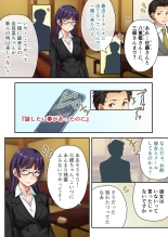 絶頂天国vol34 ～寝取られる最愛伴侶。夫じゃ満足デキない身体の使い道～【シチュコレ！シリーズ】 : page 188