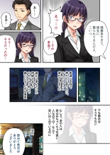 絶頂天国vol34 ～寝取られる最愛伴侶。夫じゃ満足デキない身体の使い道～【シチュコレ！シリーズ】 : page 189