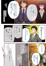 絶頂天国vol34 ～寝取られる最愛伴侶。夫じゃ満足デキない身体の使い道～【シチュコレ！シリーズ】 : page 190