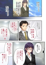 絶頂天国vol34 ～寝取られる最愛伴侶。夫じゃ満足デキない身体の使い道～【シチュコレ！シリーズ】 : page 194