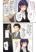 絶頂天国vol34 ～寝取られる最愛伴侶。夫じゃ満足デキない身体の使い道～【シチュコレ！シリーズ】 : page 195