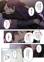 絶頂天国vol34 ～寝取られる最愛伴侶。夫じゃ満足デキない身体の使い道～【シチュコレ！シリーズ】 : page 197