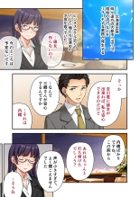 絶頂天国vol34 ～寝取られる最愛伴侶。夫じゃ満足デキない身体の使い道～【シチュコレ！シリーズ】 : page 198