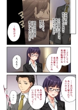絶頂天国vol34 ～寝取られる最愛伴侶。夫じゃ満足デキない身体の使い道～【シチュコレ！シリーズ】 : page 199