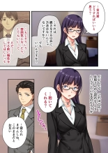 絶頂天国vol34 ～寝取られる最愛伴侶。夫じゃ満足デキない身体の使い道～【シチュコレ！シリーズ】 : page 200