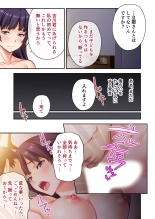 絶頂天国vol34 ～寝取られる最愛伴侶。夫じゃ満足デキない身体の使い道～【シチュコレ！シリーズ】 : page 204