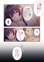 絶頂天国vol34 ～寝取られる最愛伴侶。夫じゃ満足デキない身体の使い道～【シチュコレ！シリーズ】 : page 209