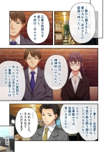 絶頂天国vol34 ～寝取られる最愛伴侶。夫じゃ満足デキない身体の使い道～【シチュコレ！シリーズ】 : page 215