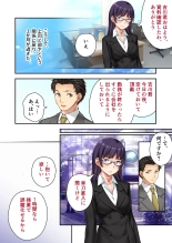 絶頂天国vol34 ～寝取られる最愛伴侶。夫じゃ満足デキない身体の使い道～【シチュコレ！シリーズ】 : page 216