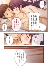 絶頂天国vol34 ～寝取られる最愛伴侶。夫じゃ満足デキない身体の使い道～【シチュコレ！シリーズ】 : page 223