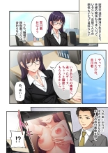 絶頂天国vol34 ～寝取られる最愛伴侶。夫じゃ満足デキない身体の使い道～【シチュコレ！シリーズ】 : page 226