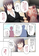 絶頂天国vol34 ～寝取られる最愛伴侶。夫じゃ満足デキない身体の使い道～【シチュコレ！シリーズ】 : page 227