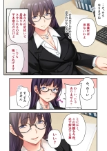 絶頂天国vol34 ～寝取られる最愛伴侶。夫じゃ満足デキない身体の使い道～【シチュコレ！シリーズ】 : page 228