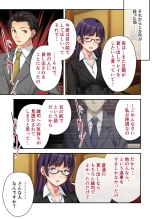 絶頂天国vol34 ～寝取られる最愛伴侶。夫じゃ満足デキない身体の使い道～【シチュコレ！シリーズ】 : page 232